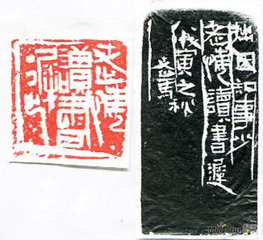 《老悔读书迟》马士达书法高清作品