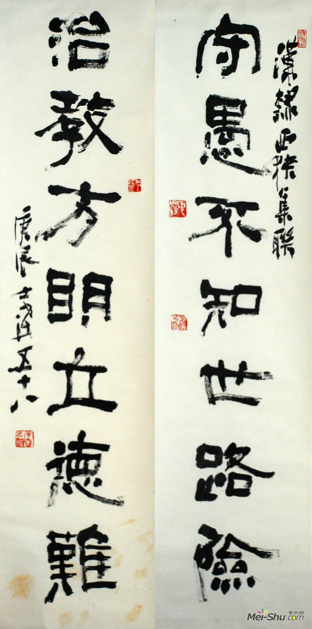 《隶书对联：守愚不知世路险，治教方明立德难。汉隶西狭集联，庚辰士达五十八》马士达书法高清作品欣赏