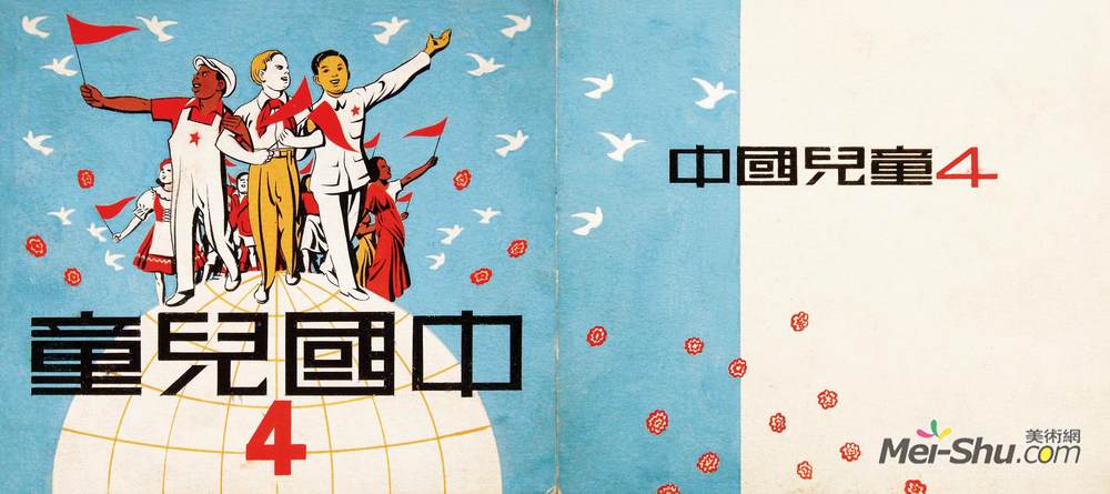 《《中国儿童4》封面设计》周令钊水彩高清作品