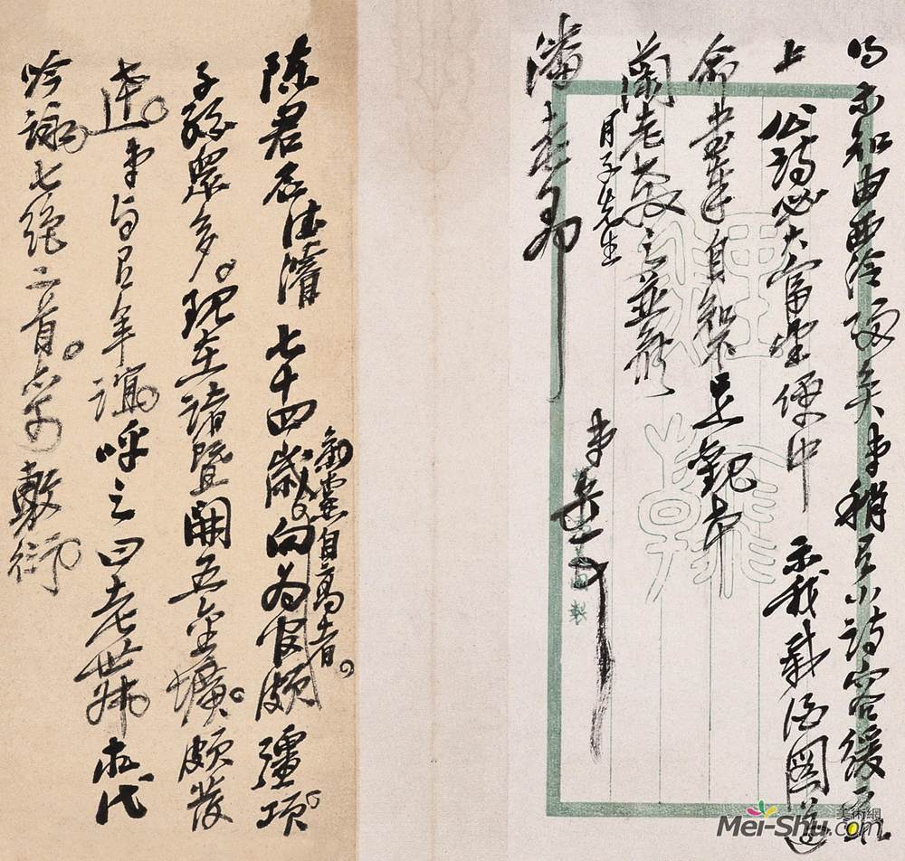 《翦淞阁同人诗社册之二十一》吴昌硕书法作品