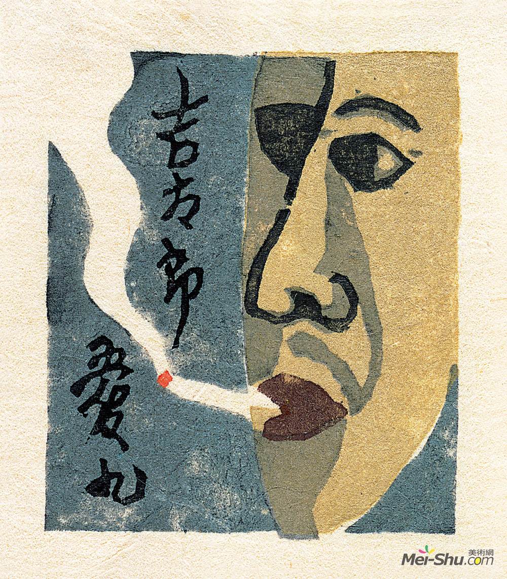 《藏书票》武井吉太郎版画艺术作品欣赏