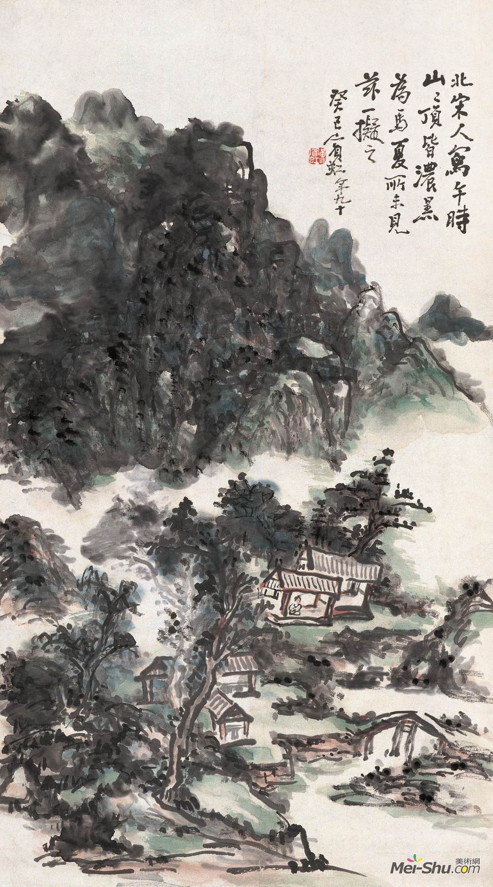 《拟北宋山水》黄宾虹中国画艺术作品欣赏