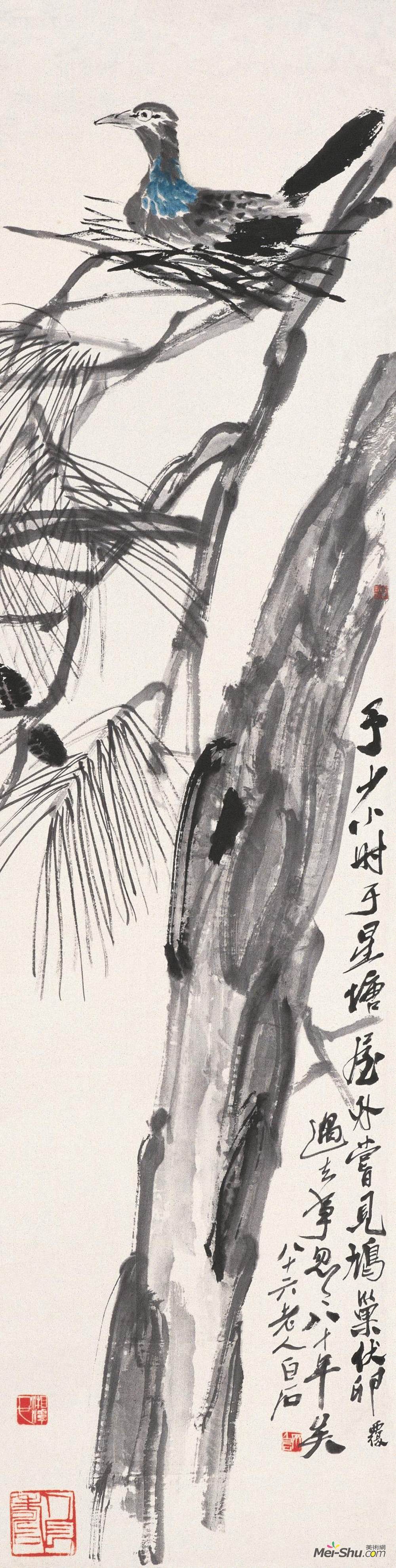 《松鸠》齐白石中国画艺术作品欣赏
