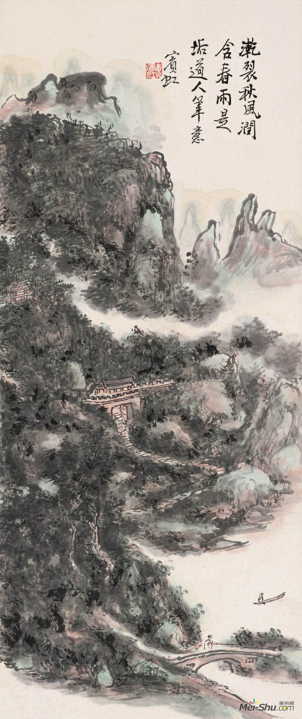 《山城郁秀》黄宾虹中国画艺术作品欣赏