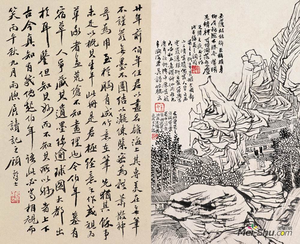 《宫人游山》任伯年中国画高清作品