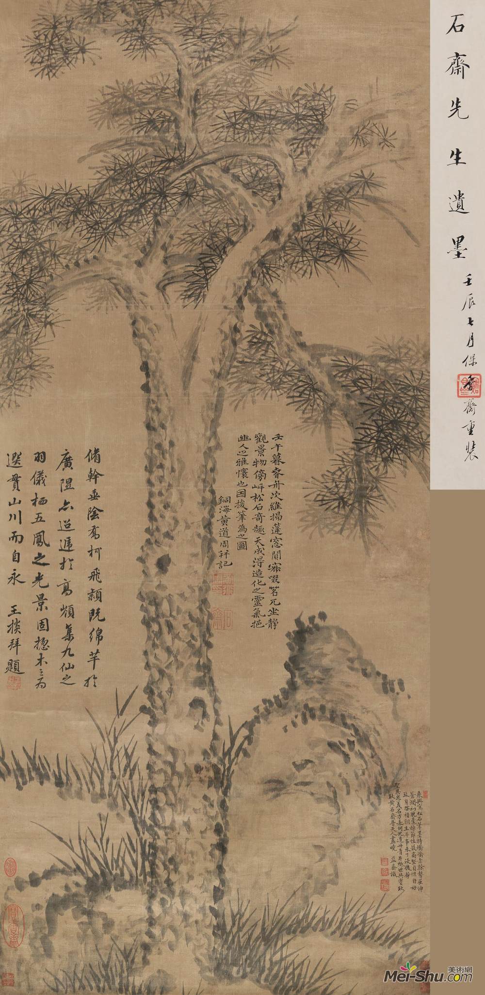 《松石图》黄道周中国画作品