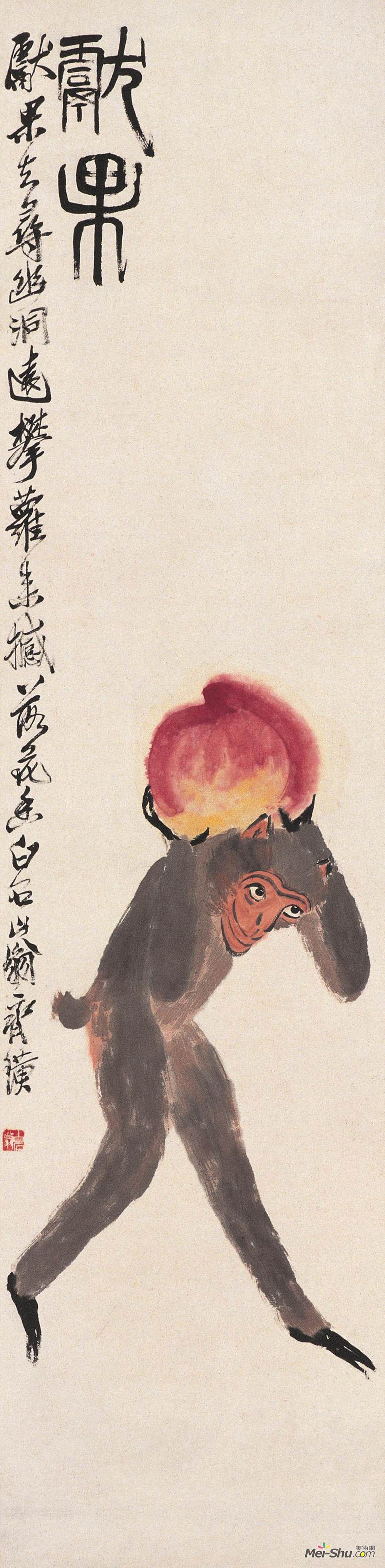 《献果》齐白石中国画作品欣赏