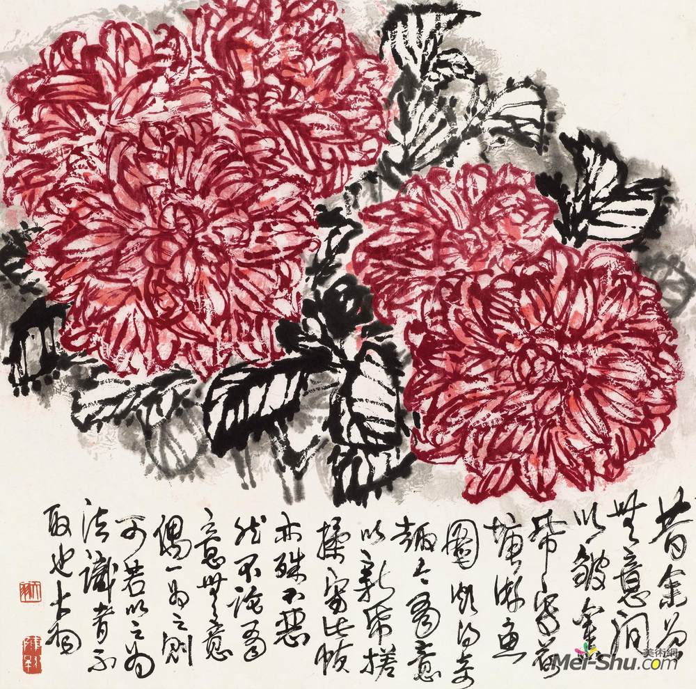 《大理花》陈大羽中国画艺术作品欣赏