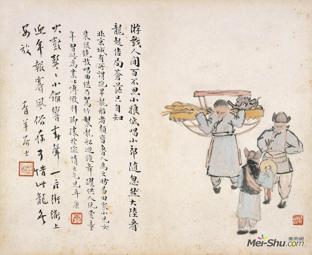 《北京风俗组画7》陈师曾中国画作品