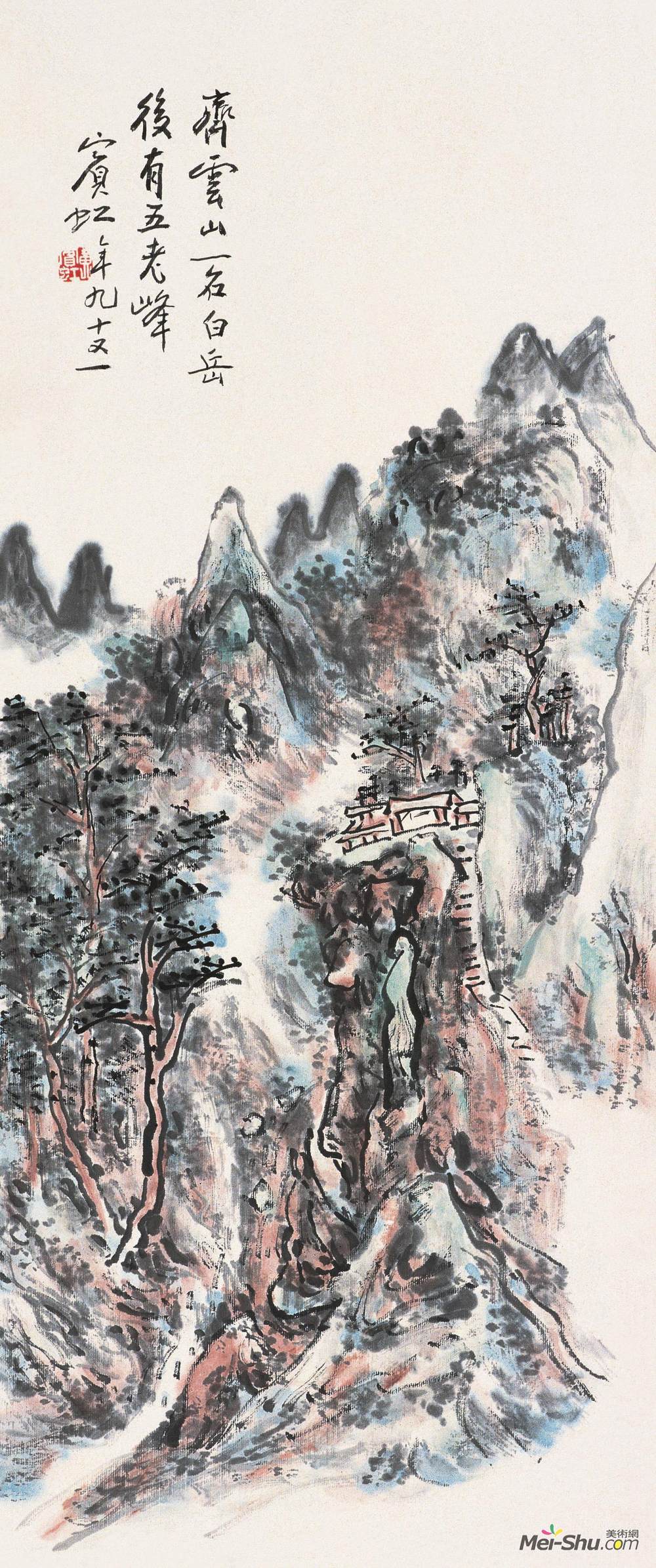 《齐云山景》黄宾虹中国画作品