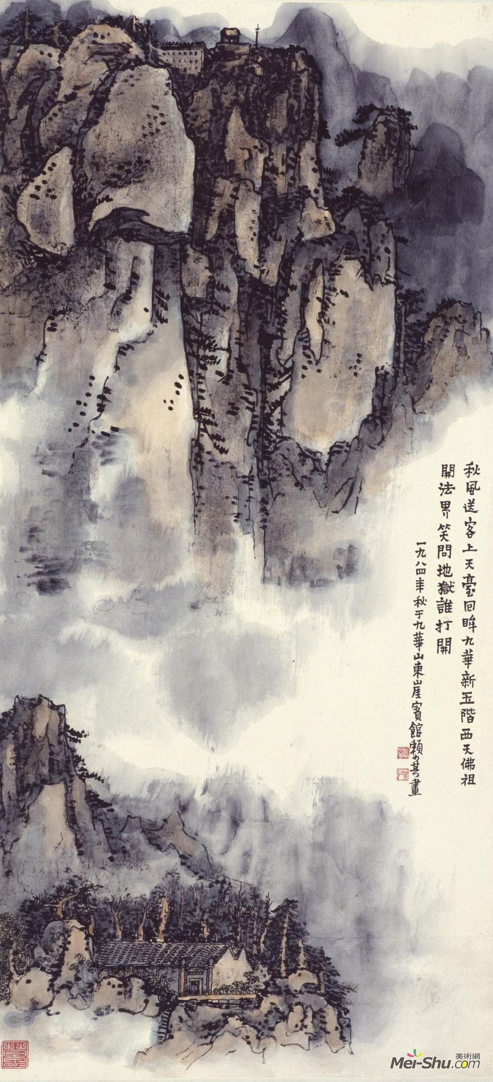 《九华天台》赖少其中国画高清作品欣赏