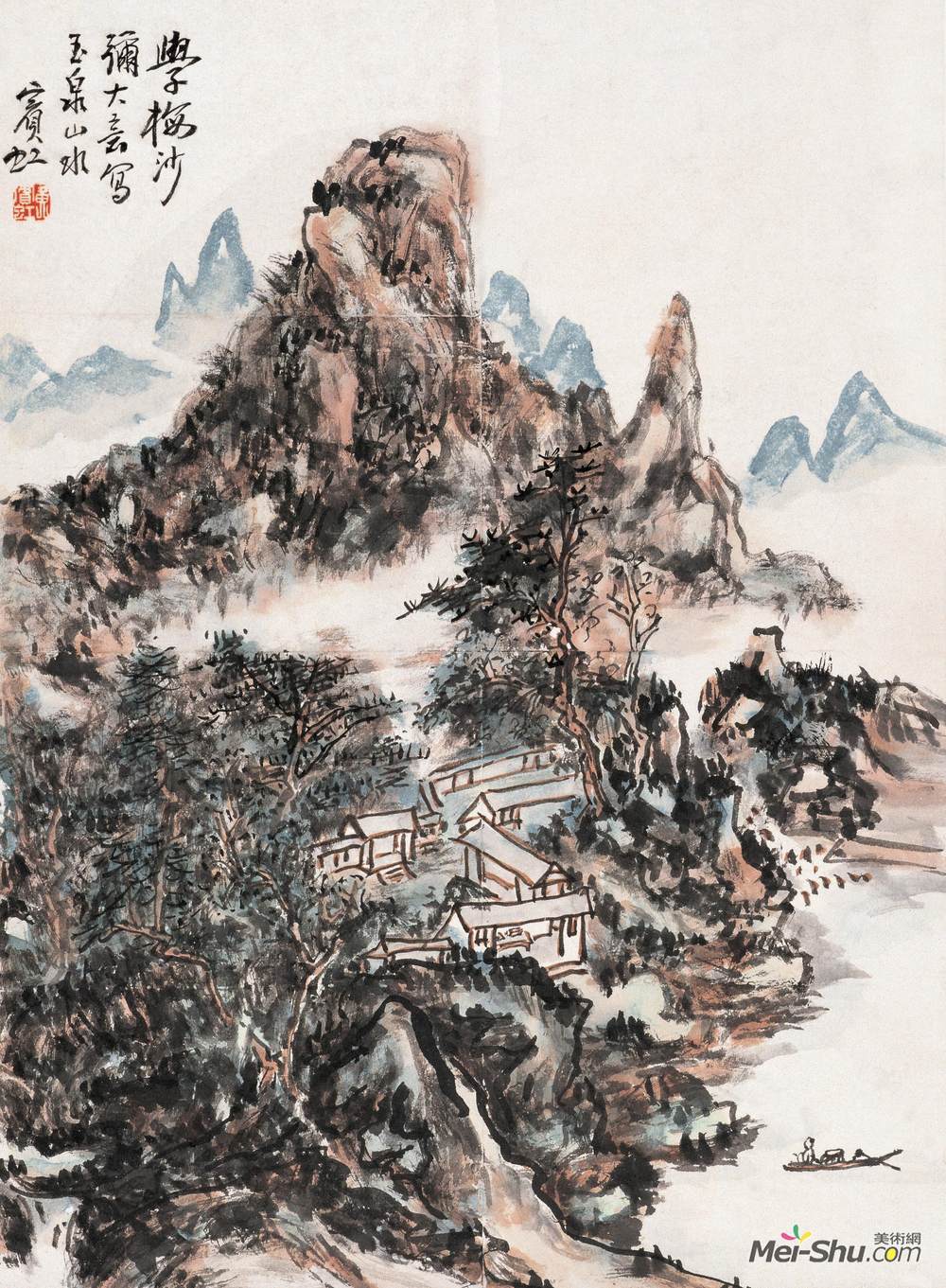 《玉泉山水》黄宾虹中国画高清作品