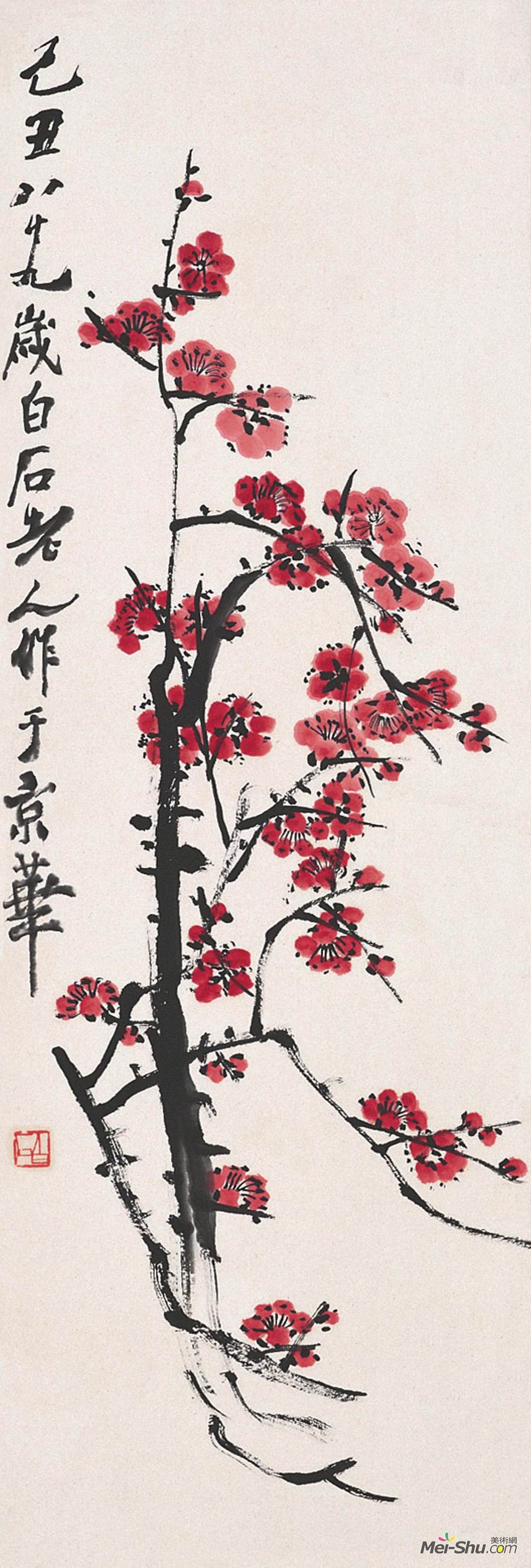 《红梅》齐白石中国画作品