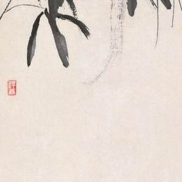 《竹荫游鸭》齐白石中国画艺术作品