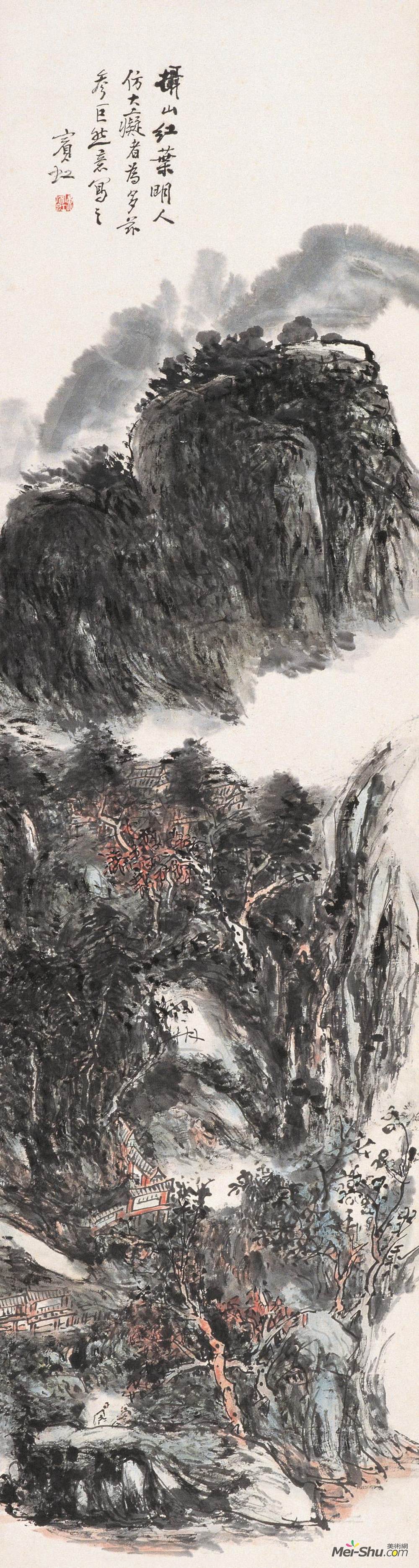 《摄山红叶》黄宾虹中国画艺术作品