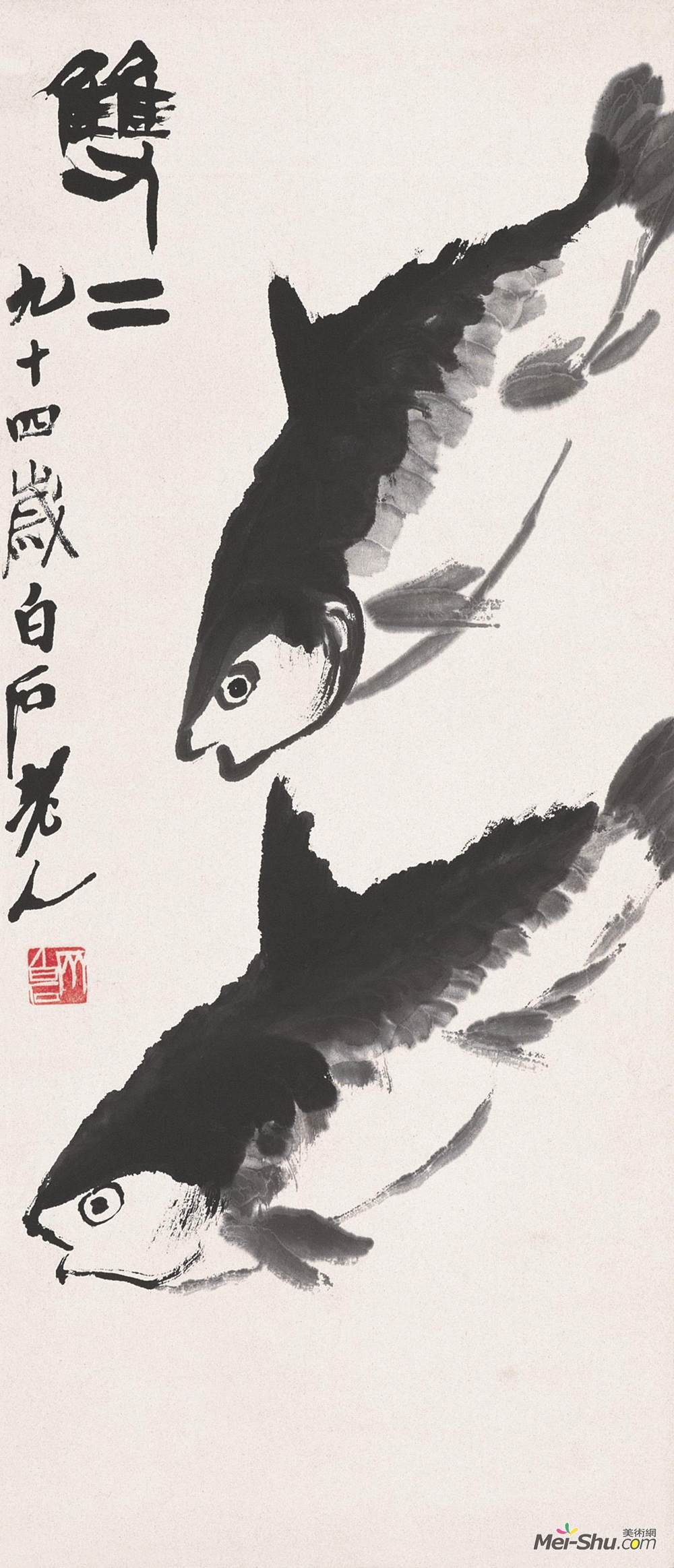 《双鱼》齐白石中国画作品欣赏