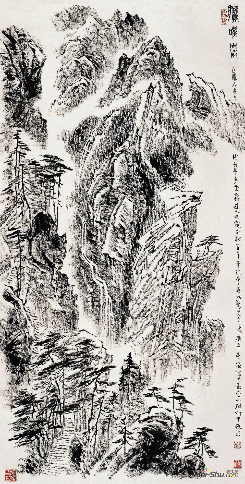 《鹰嘴崖》张仃中国画高清作品欣赏