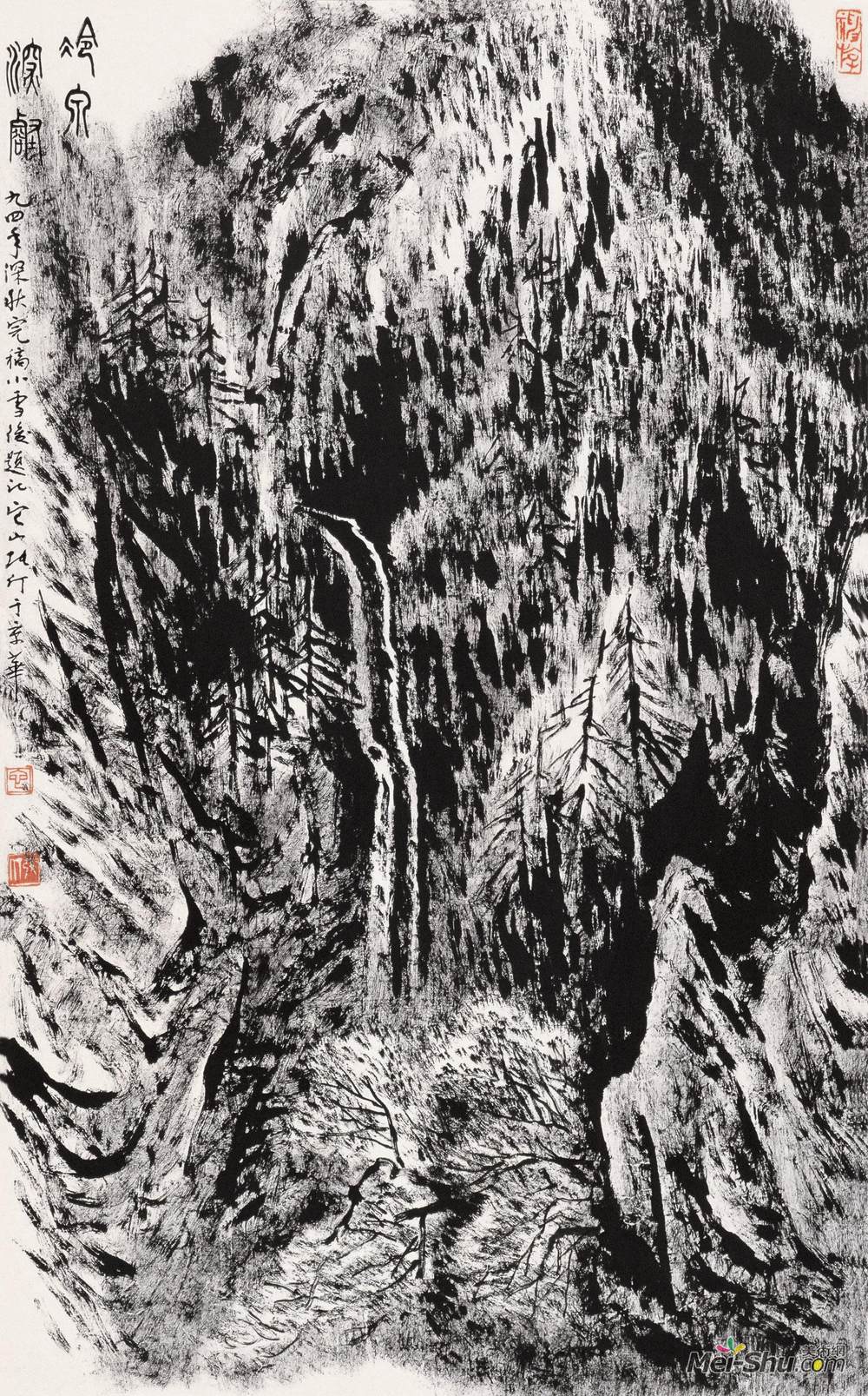 《冷泉深壑》张仃中国画作品