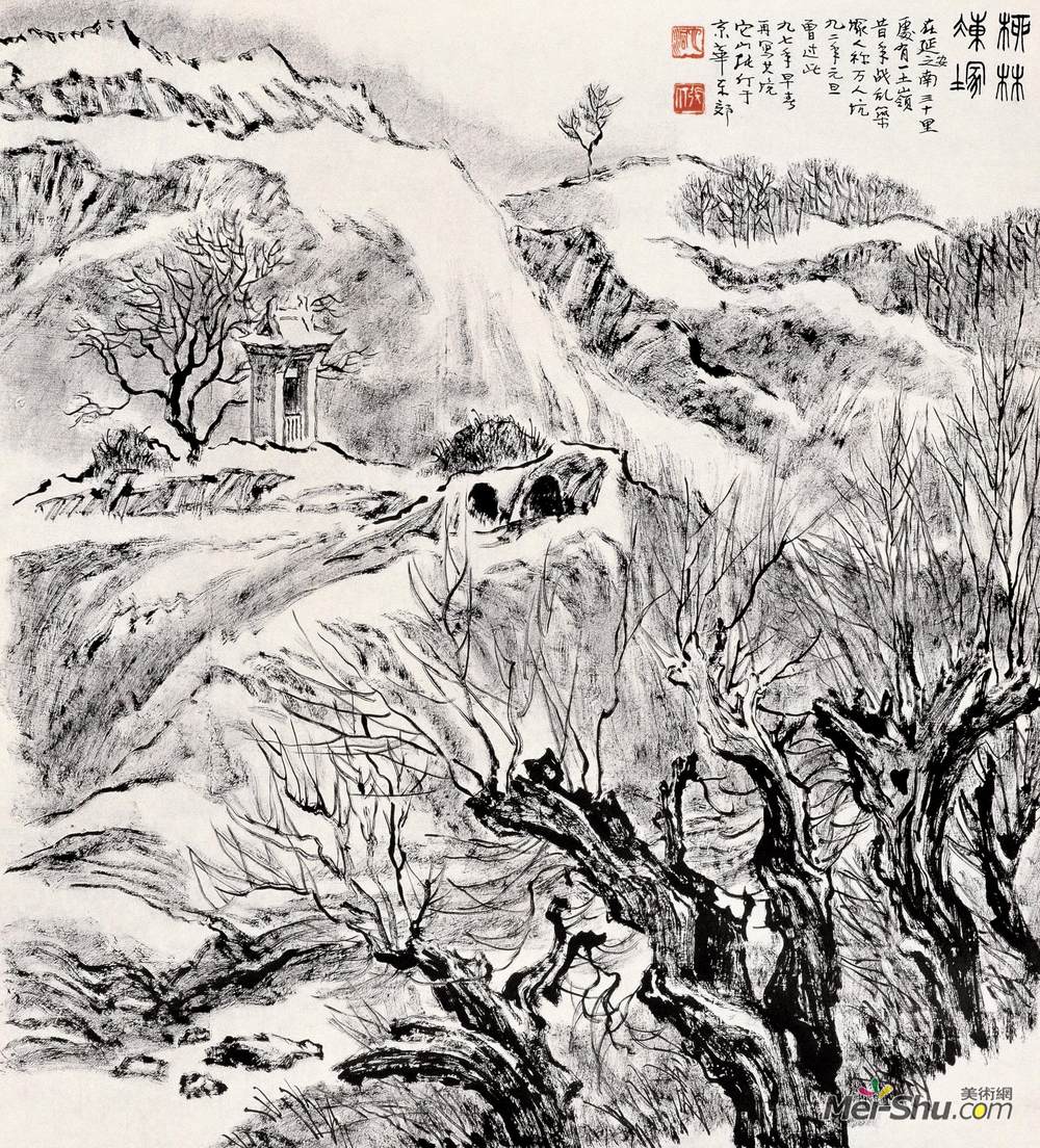 《柳林冻冢》张仃中国画艺术作品