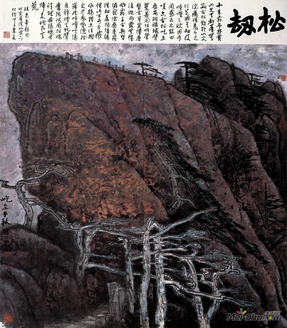 《屹立千秋》张仁芝中国画作品