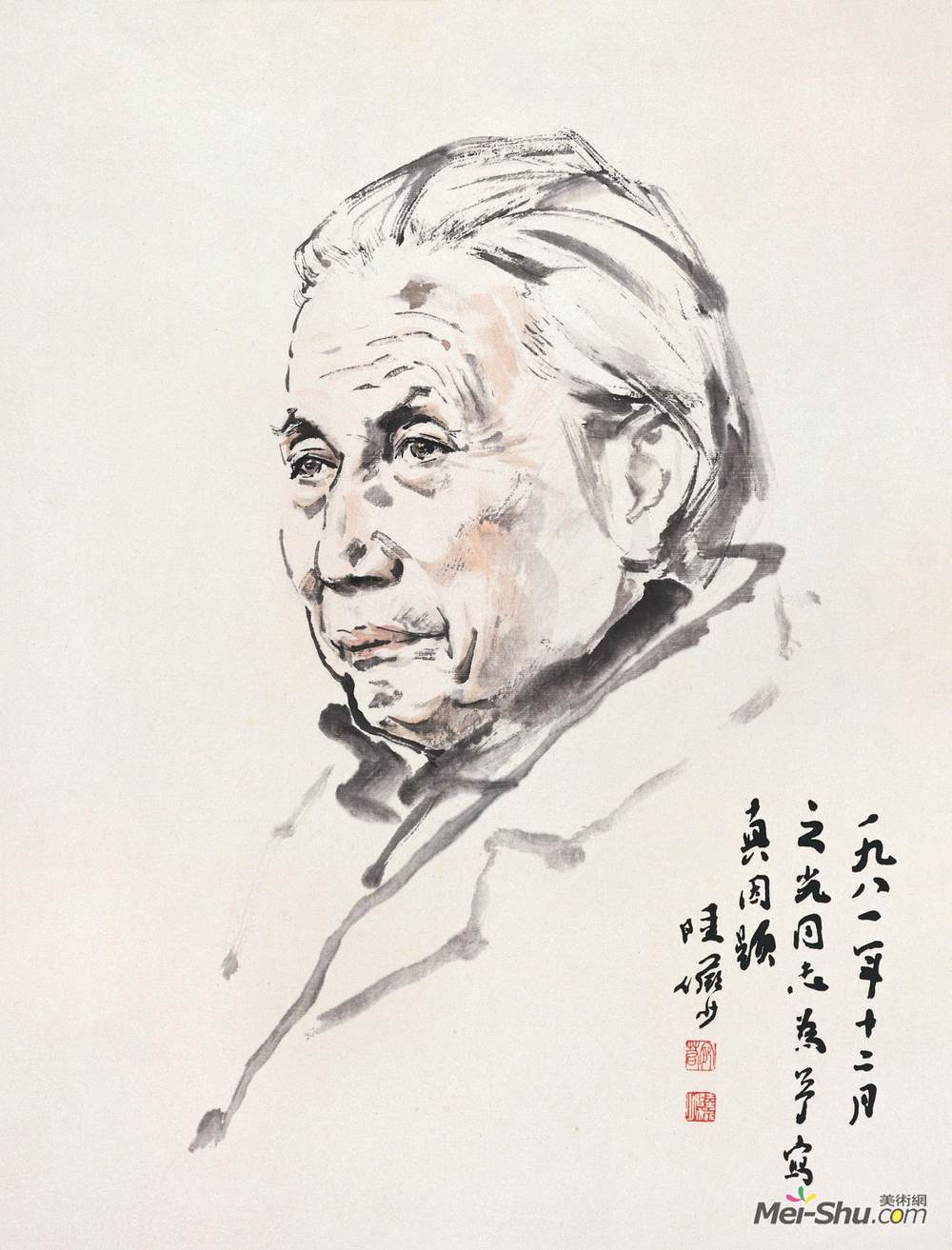 《画家陆俨少像》杨之光中国画作品欣赏