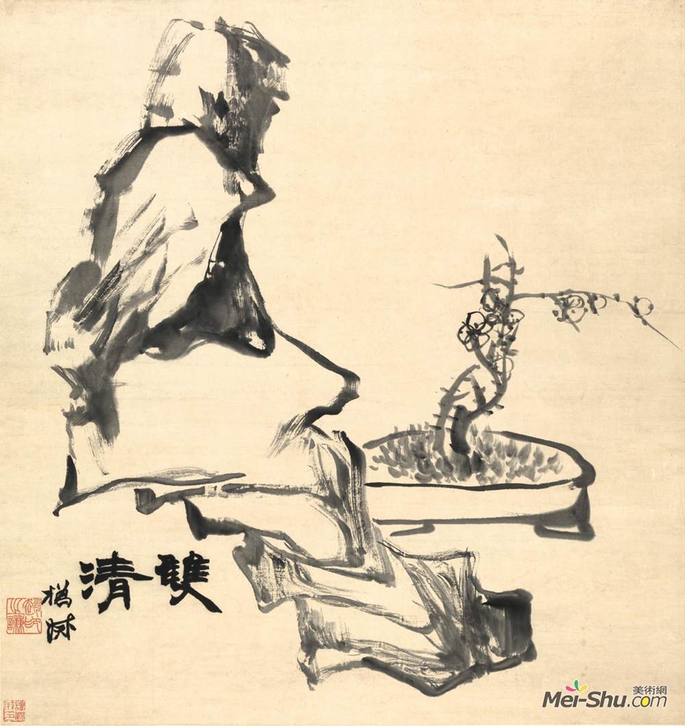 《双清》赵之谦中国画作品欣赏