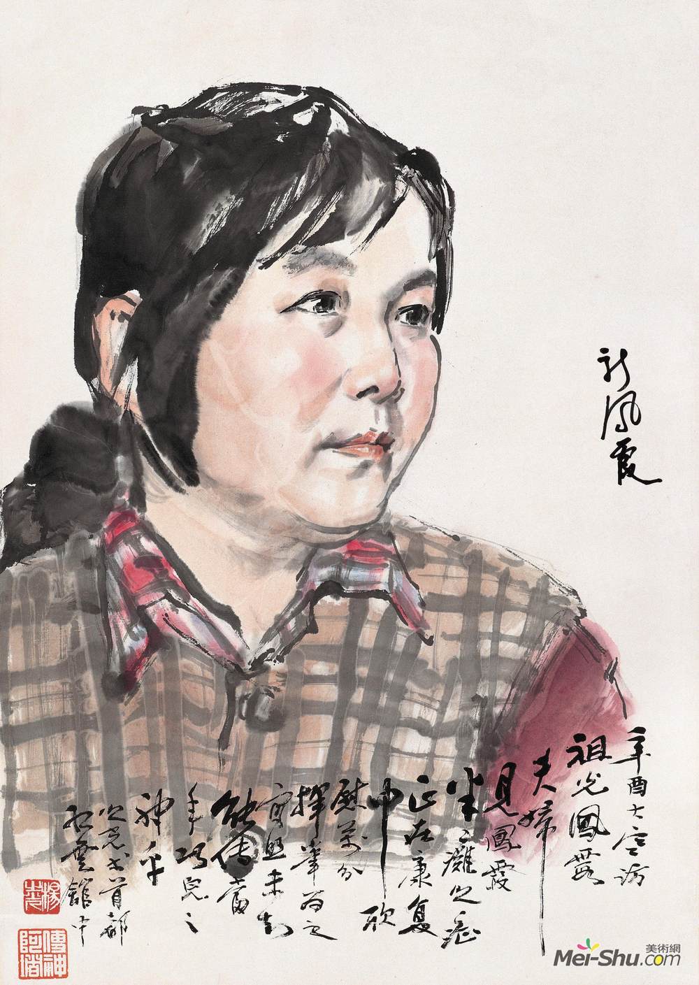 《评剧演员新凤霞》杨之光中国画高清作品