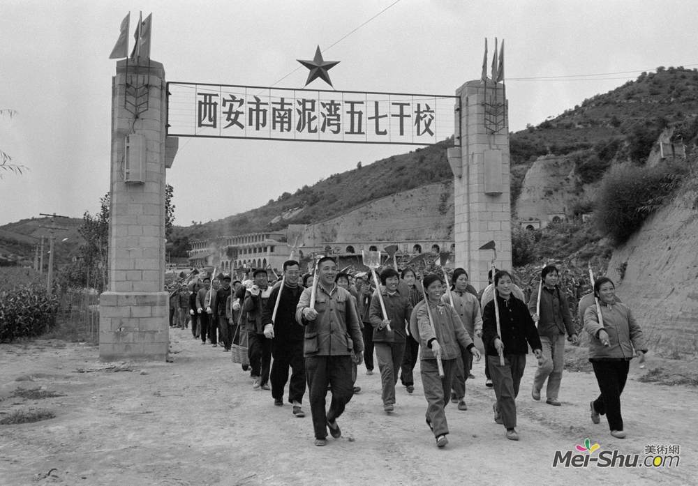 《西安市南泥湾五七干校》吴印咸摄影作品