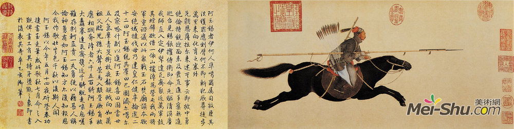 《阿玉锡持矛图》中国人物名画