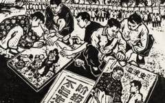 《不能忘记过去》罗映球版画作品欣赏