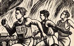《晨跑》罗映球版画作品欣赏