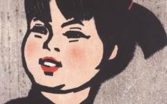 《小姑娘》李平凡版画作品欣赏