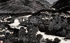 《山村巨变》罗映球版画艺术作品