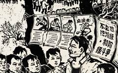 《不能忘记历史》罗映球版画作品欣赏