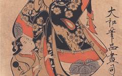 《妇人与少年》鸟居清信版画艺术作品欣赏