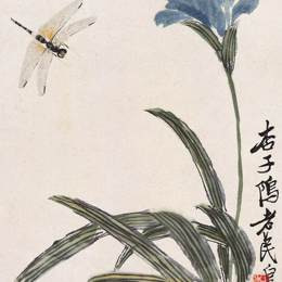 《花卉蜻蜓》齐白石中国画艺术作品