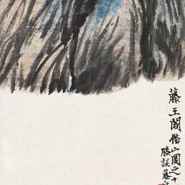 《滕王阁》齐白石中国画作品