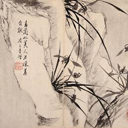 《兰石八开（之一）》罗聘中国画作品