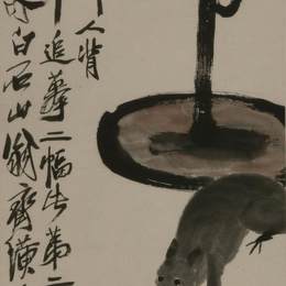 《灯台三鼠》齐白石中国画高清作品