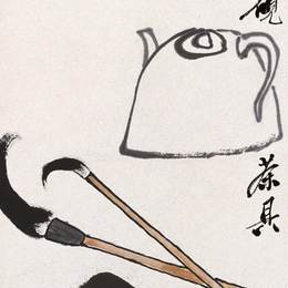 《笔砚茶具》齐白石中国画高清作品