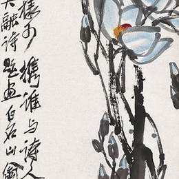 《玉兰花》齐白石中国画作品欣赏