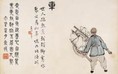 《北京风俗组画4》陈师曾中国画作品欣赏