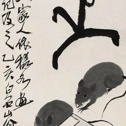 《灯鼠》齐白石中国画高清作品