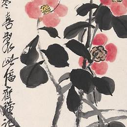 《茶花》齐白石中国画高清作品欣赏