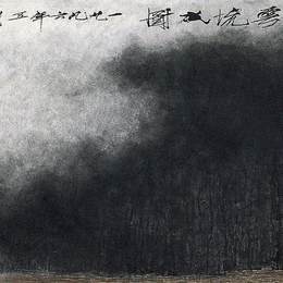 《三峡行云流水图》黄孝逵中国画作品欣赏