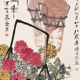 《菊酒延年》齐白石中国画艺术作品