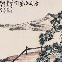 《舍利函斋图》齐白石中国画艺术作品