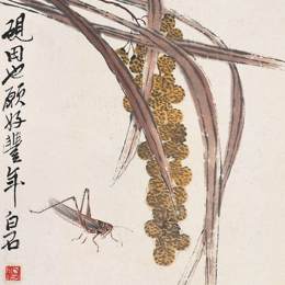 《谷子蚂蚱》齐白石中国画作品欣赏