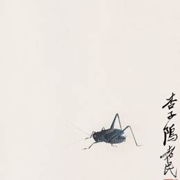 《蝈蝈》齐白石中国画作品欣赏