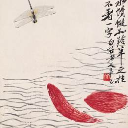 《点水蜻蜓》齐白石中国画艺术作品